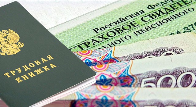 Что такое трудовой стаж