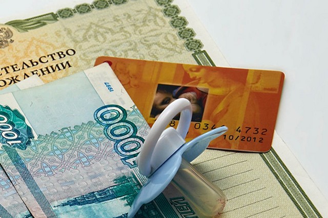Пособия беременным женщинам